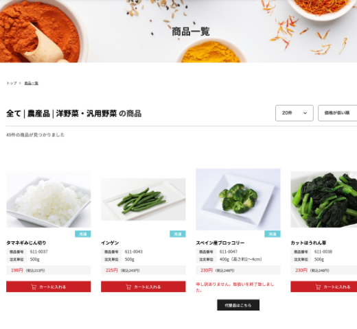 シェフ マルシェ構築 Works トエビス株式会社 デザイン ホームページ システム開発 Ecサイト ショッピングサイト 構築 愛媛 東京