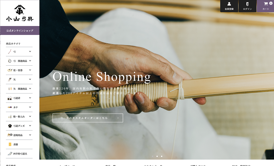 CREATIVE EXPERTバッジ取得実績_小山弓具