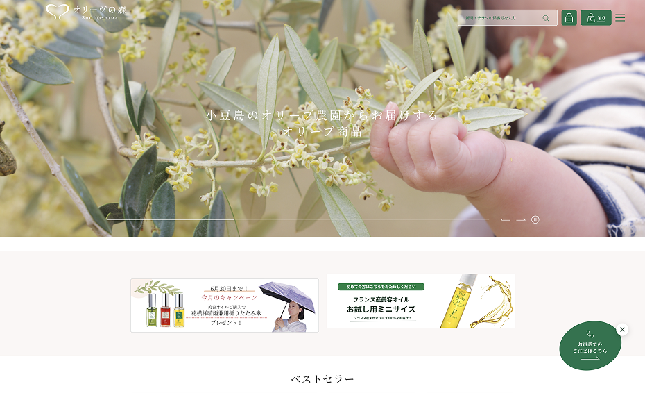 CUSTOMIZE EXPERTバッジ取得実績_オリーヴの森