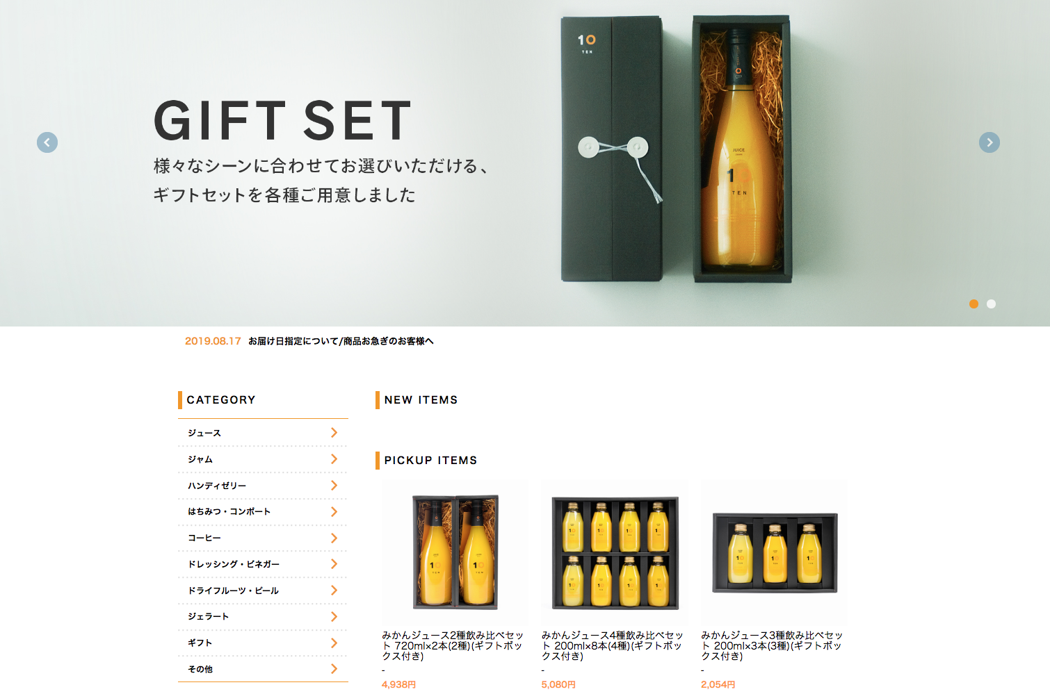 ショッピングサイト制作