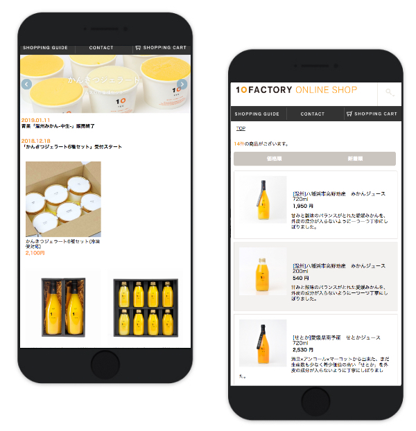 ショッピングサイト制作