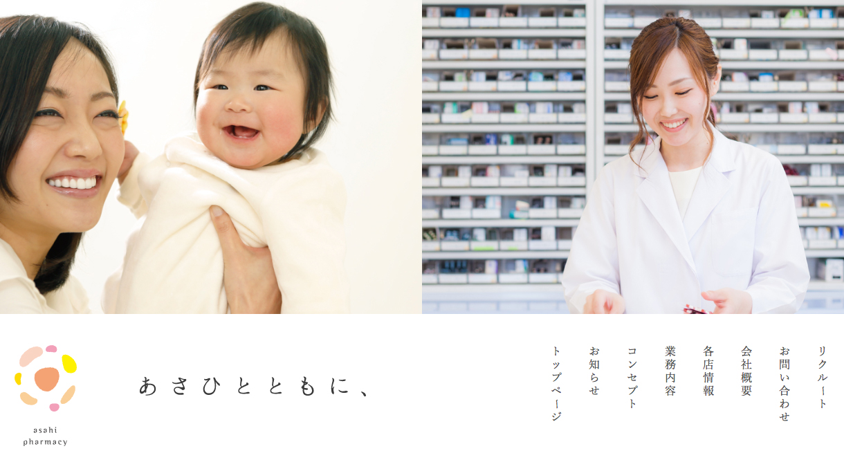 コーポレート＋リクルートサイト制作