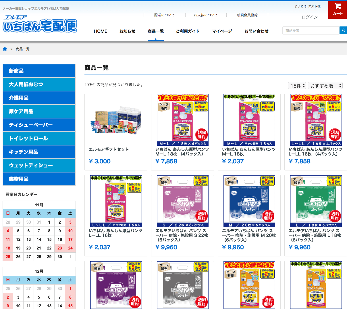 ショッピングサイト制作