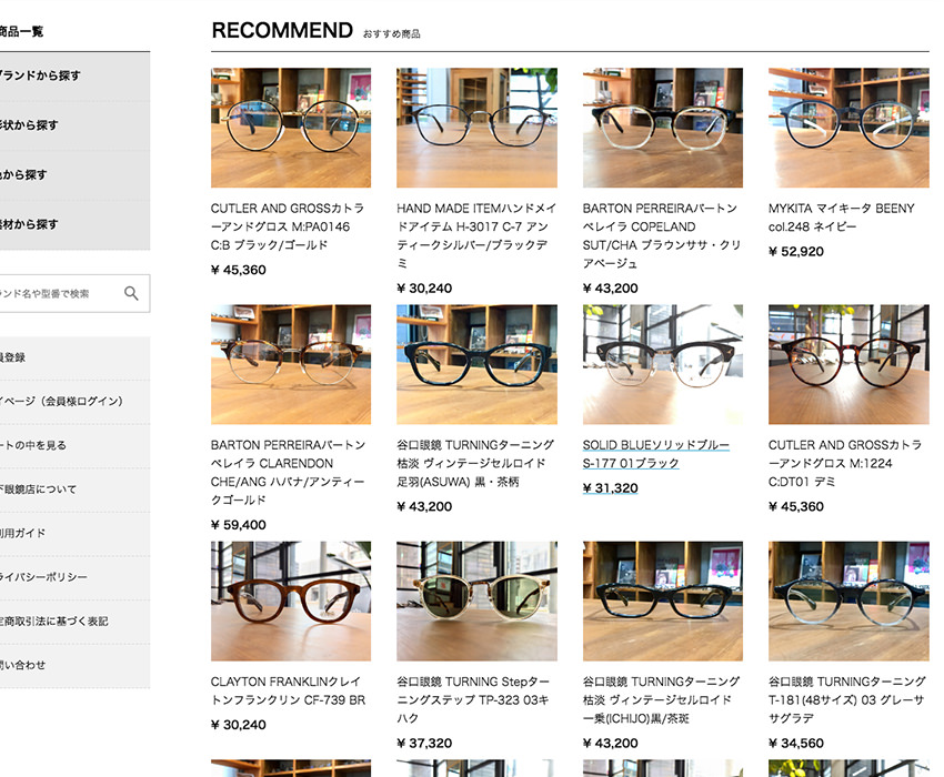 ショッピングサイト制作
