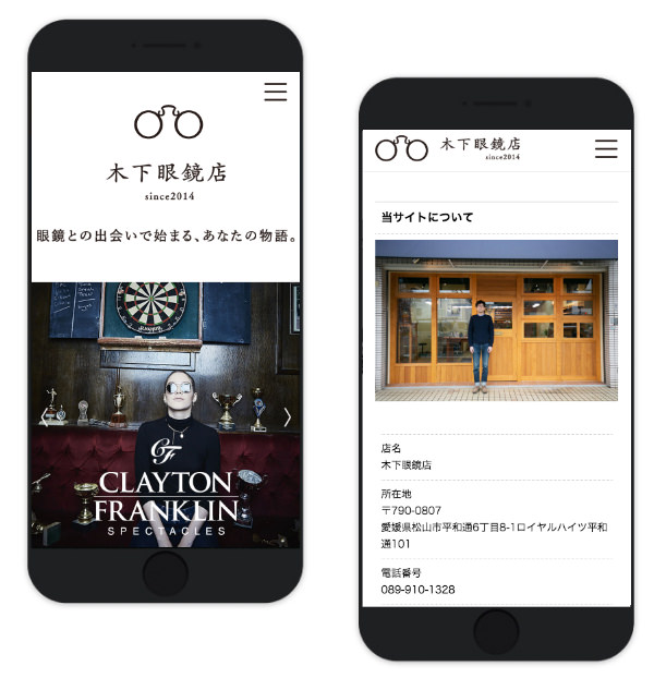 ショッピングサイト制作