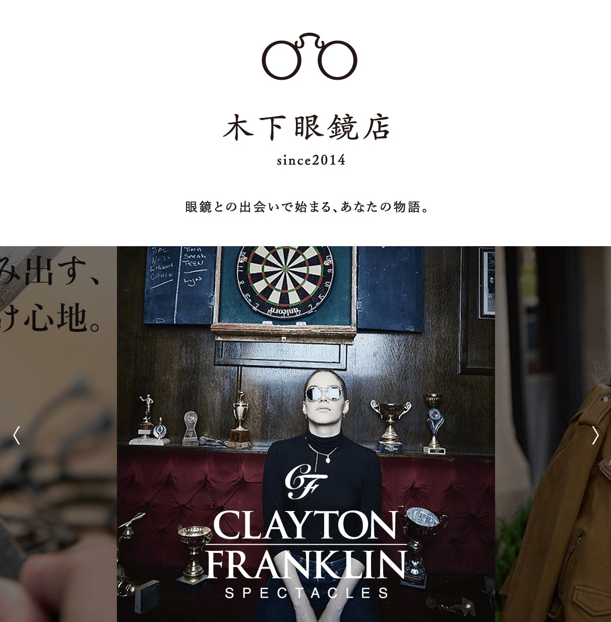 ショッピングサイト制作