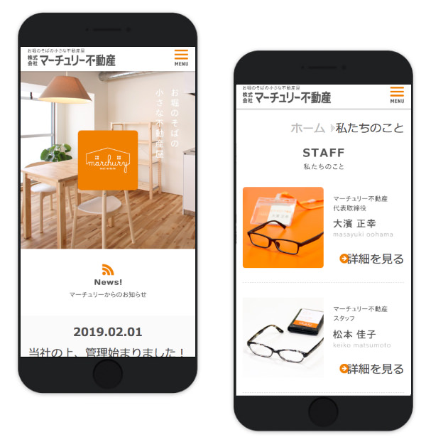 コーポレートサイト制作