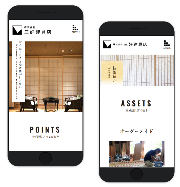コーポレートサイト制作