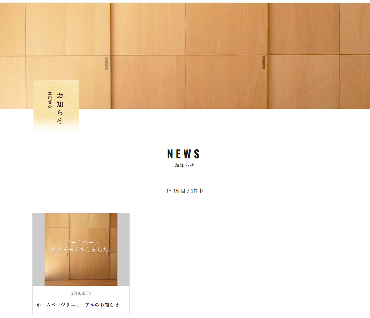 コーポレートサイト制作