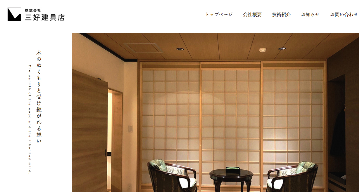 コーポレートサイト制作