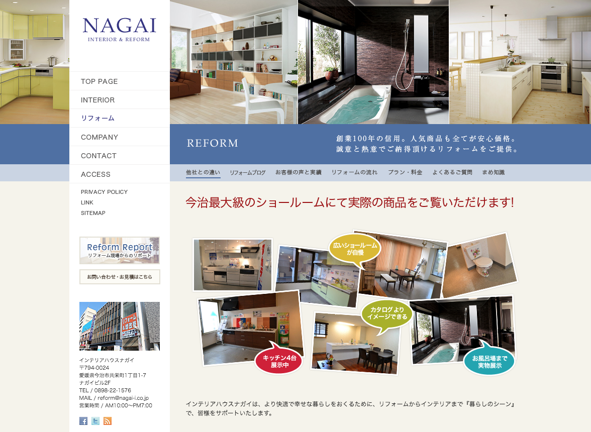 コーポレートサイト制作