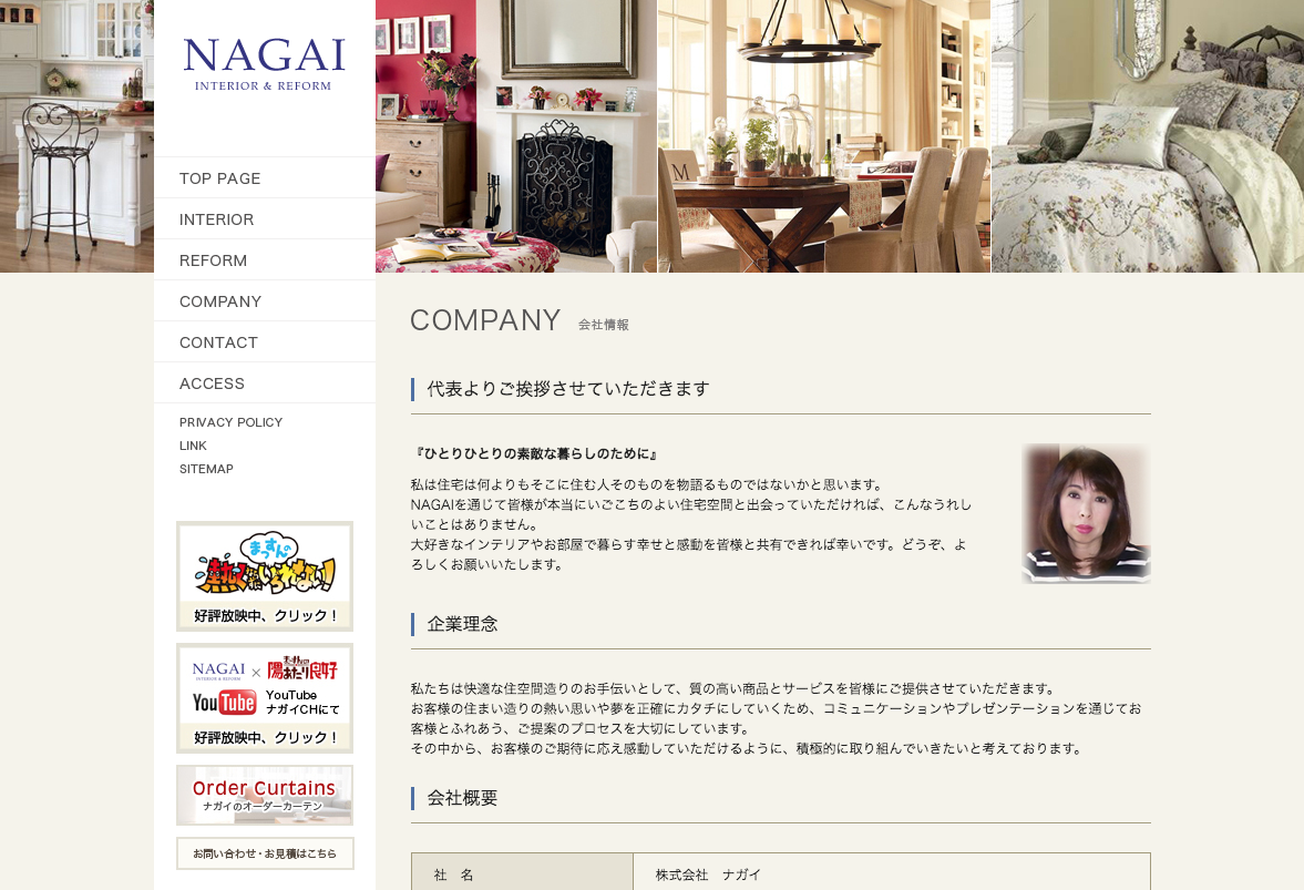 コーポレートサイト制作