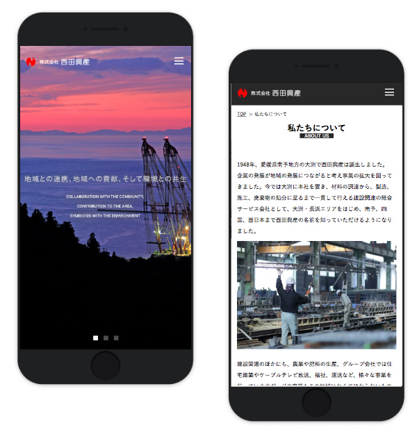 コーポレートサイト制作