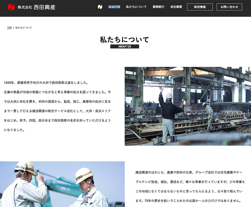 コーポレートサイト制作