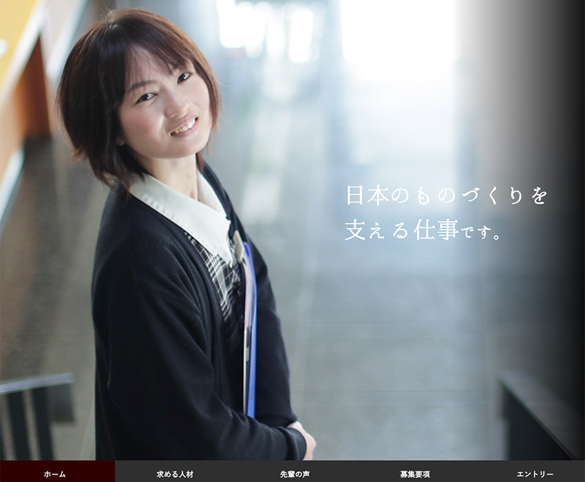 コーポレートサイト制作