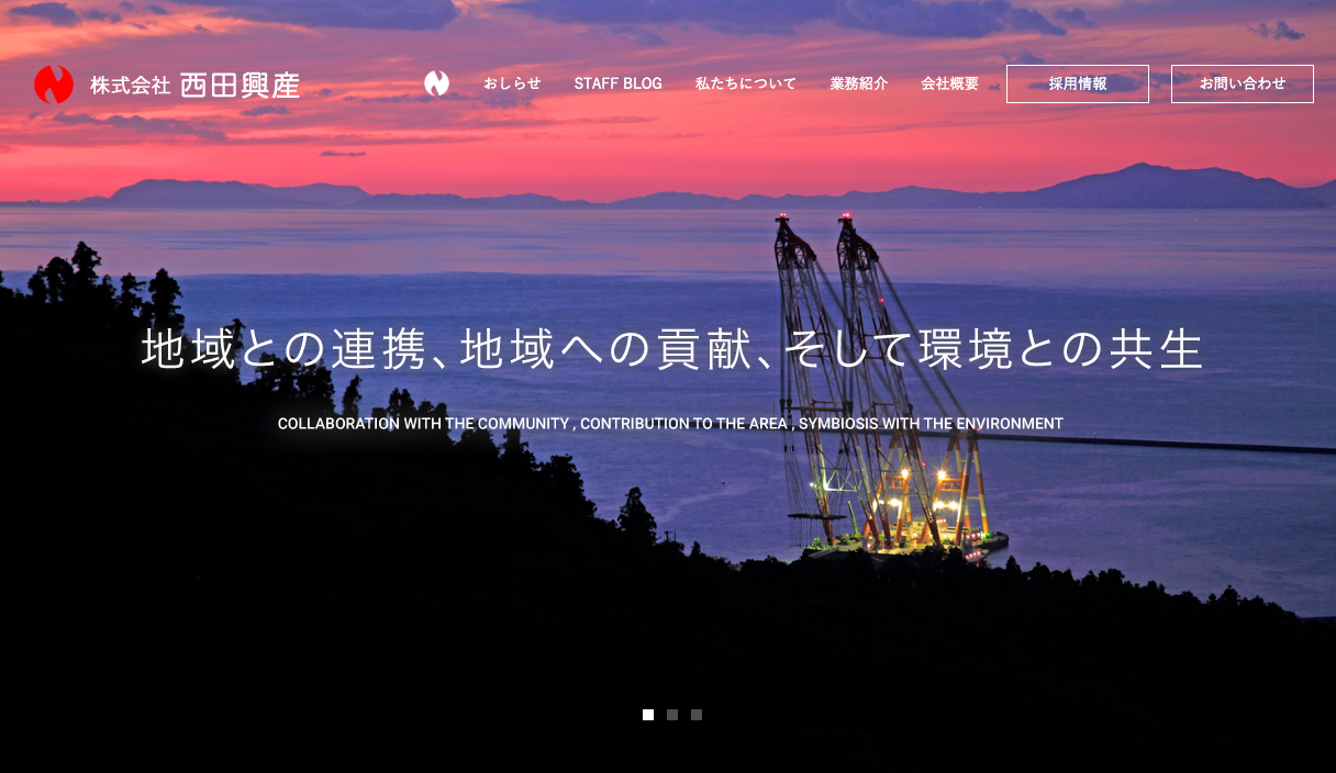 コーポレートサイト制作