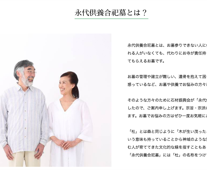 コーポレートサイト制作