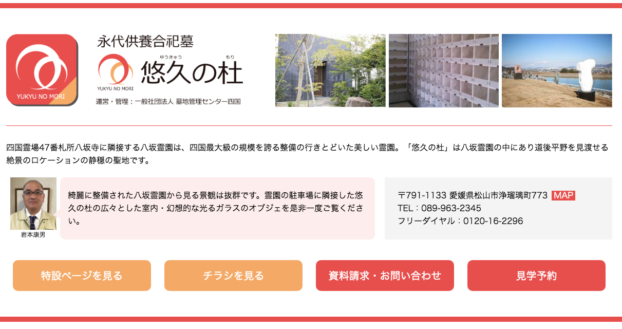 コーポレートサイト制作