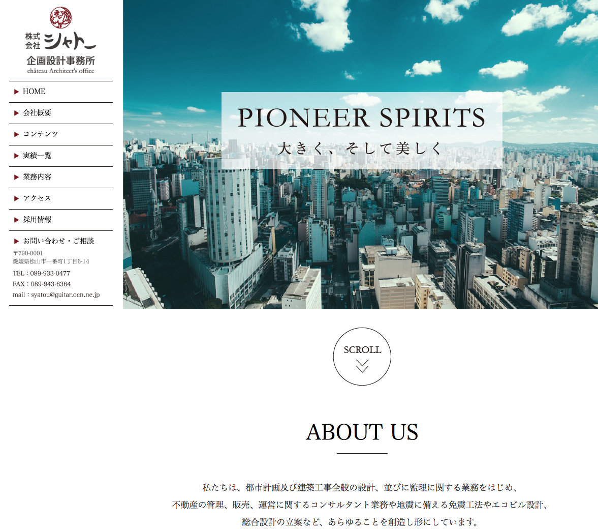 コーポレートサイト制作