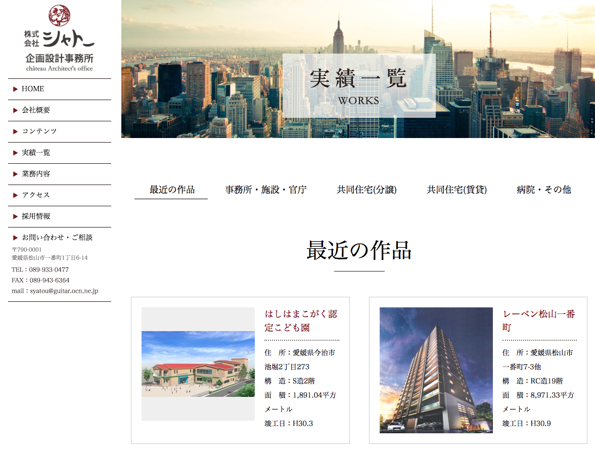 コーポレートサイト制作