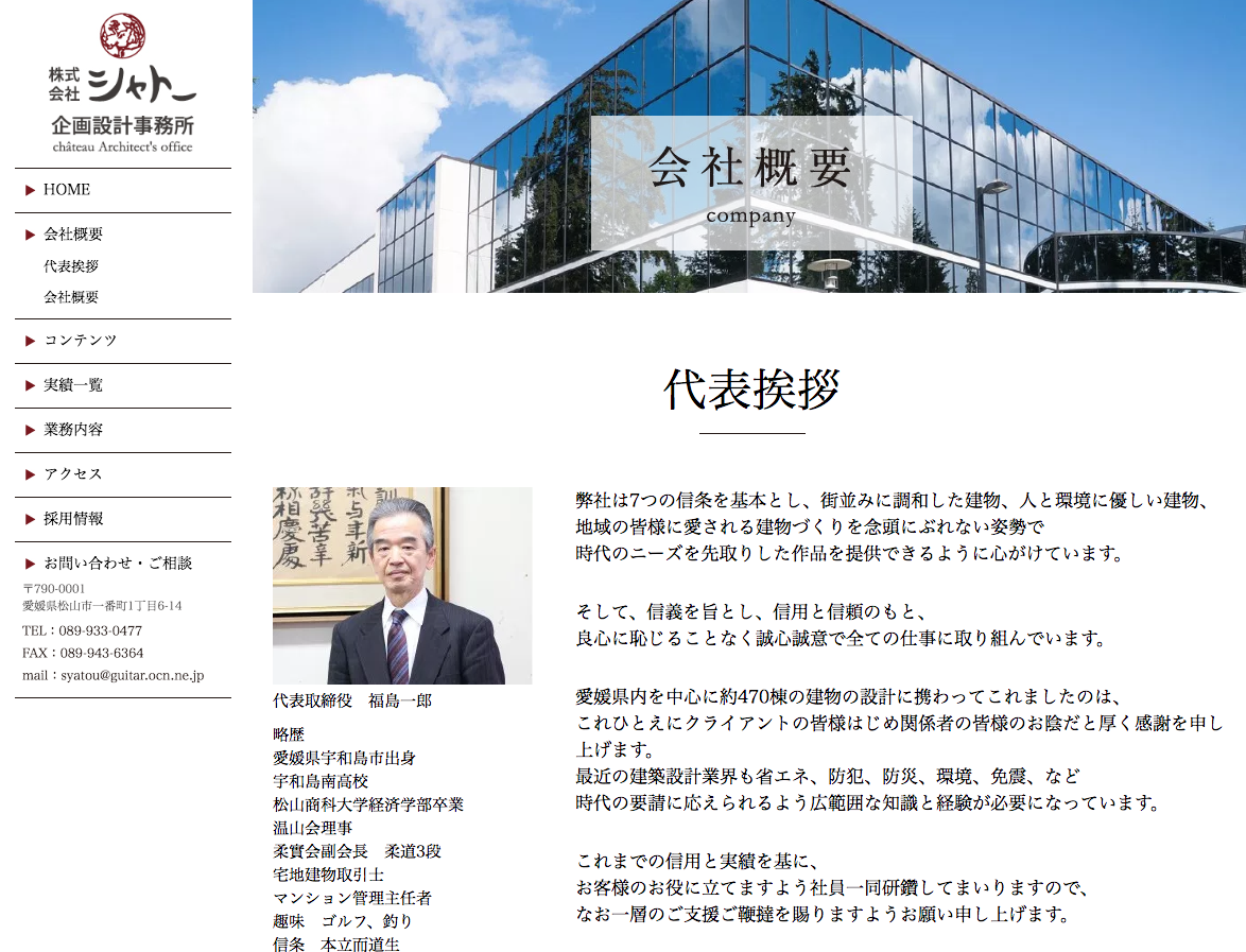 コーポレートサイト制作