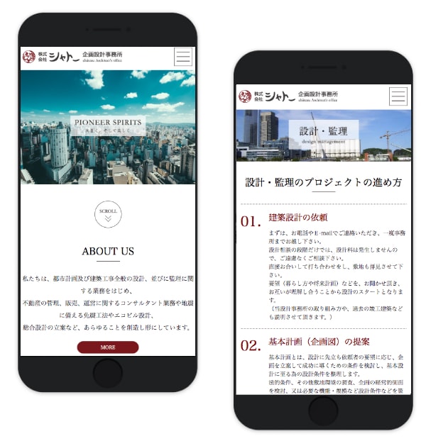 コーポレートサイト制作