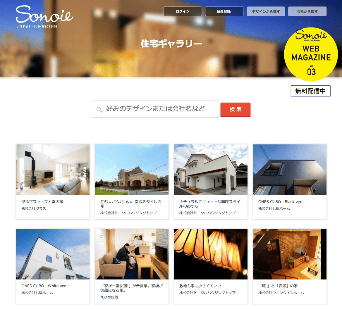 ブランディングサイト制作