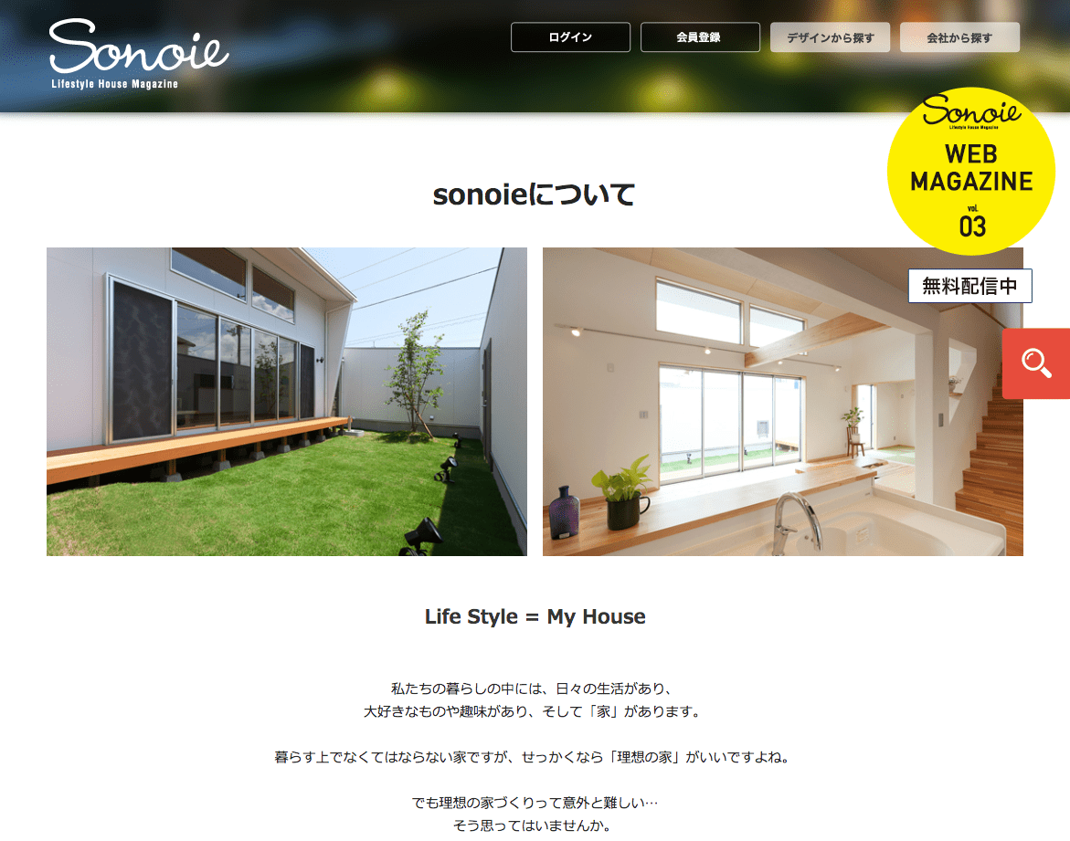 ブランディングサイト制作