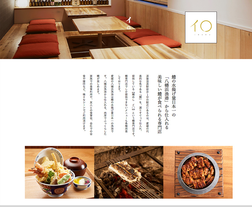 コーポレートサイト制作