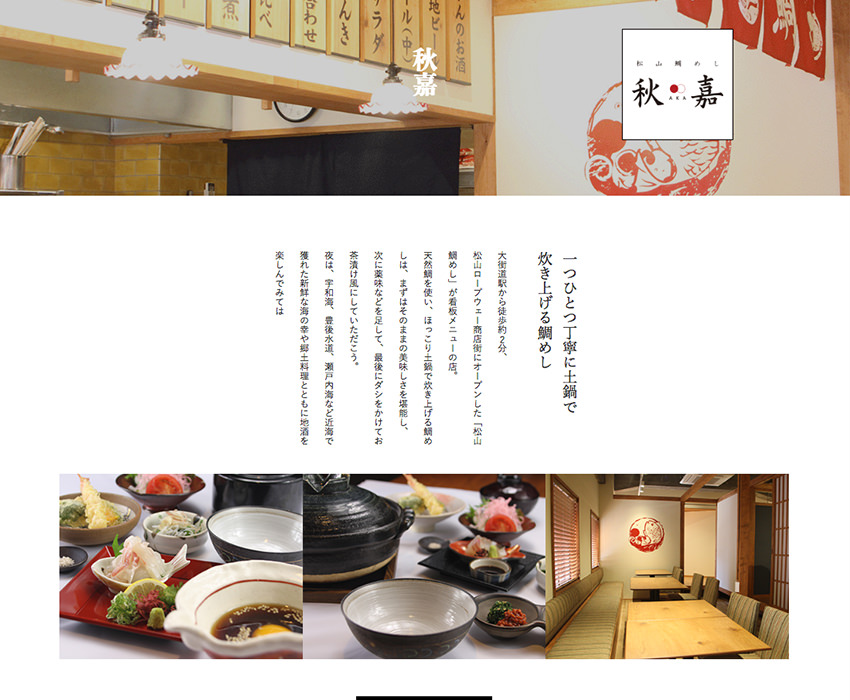 コーポレートサイト制作