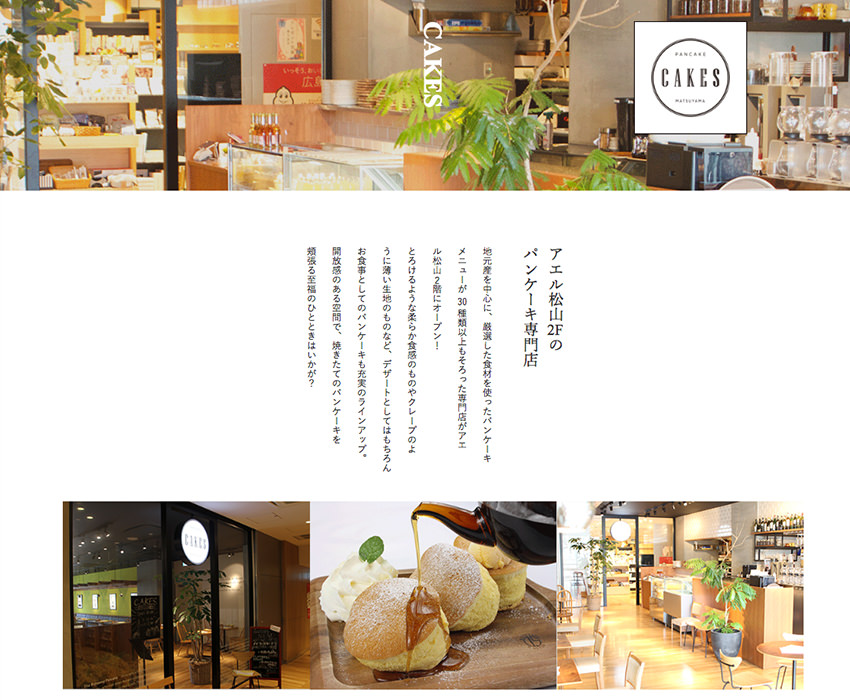 コーポレートサイト制作