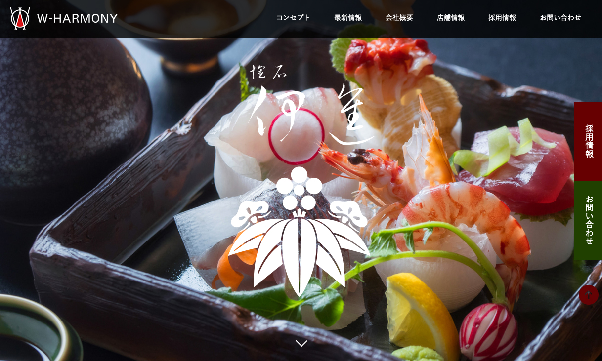 コーポレートサイト制作