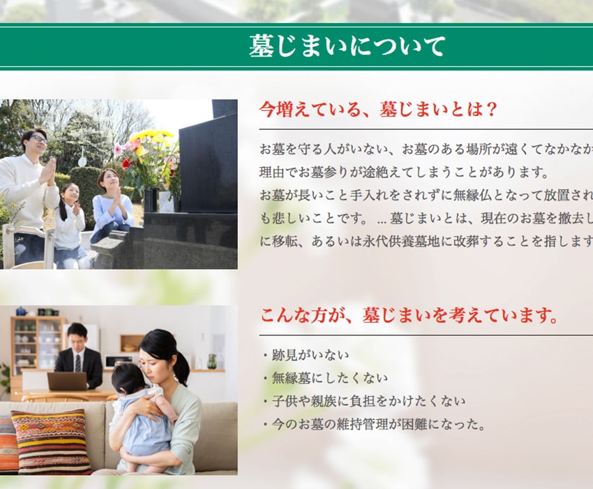 コーポレートサイト制作