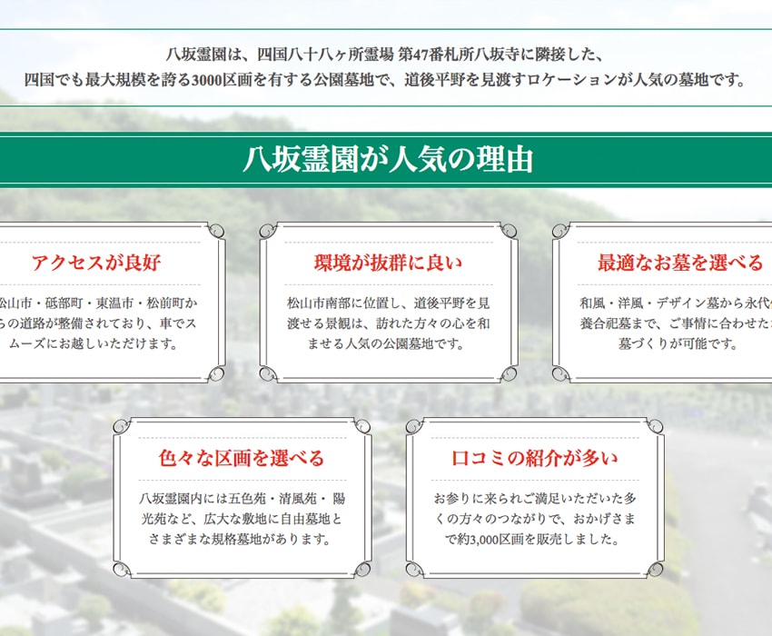 コーポレートサイト制作