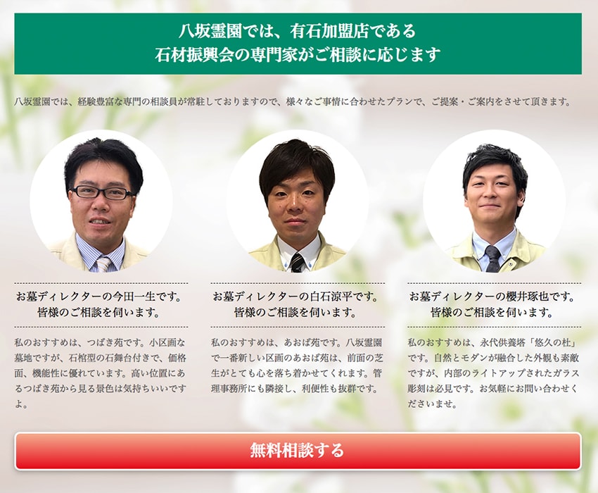 コーポレートサイト制作