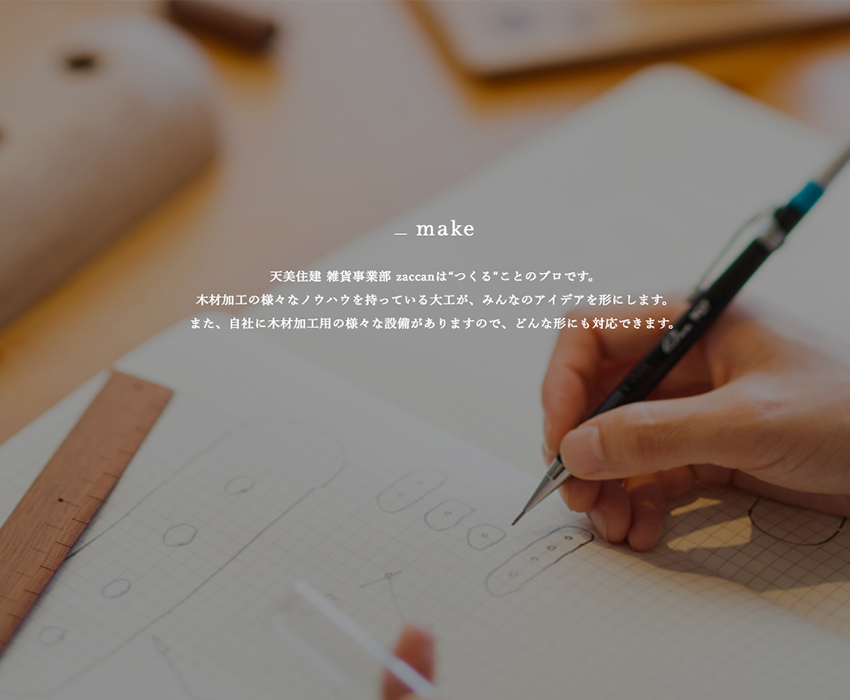 サービスサイト制作