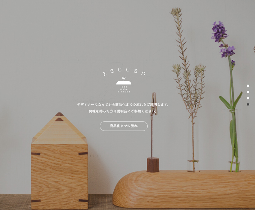 サービスサイト制作