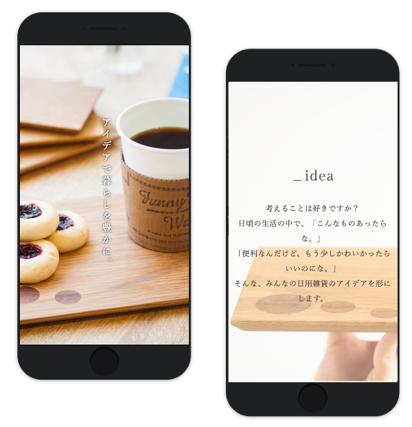 サービスサイト制作