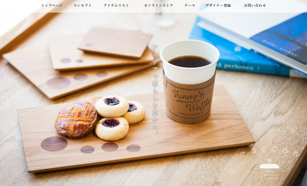 サービスサイト制作