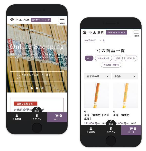 ショッピングサイト制作