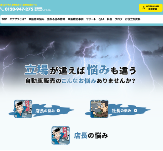 ブランディングサイト制作