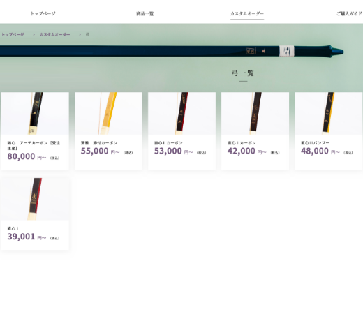 ショッピングサイト制作