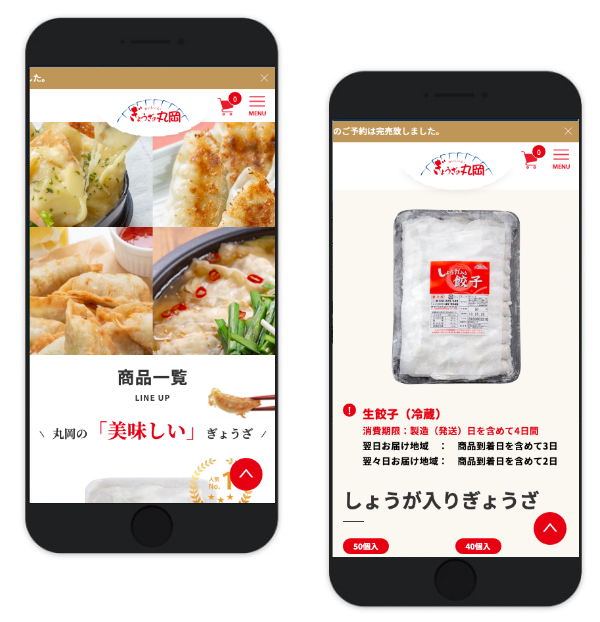 ショッピングサイト制作