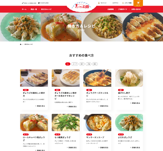 ショッピングサイト制作