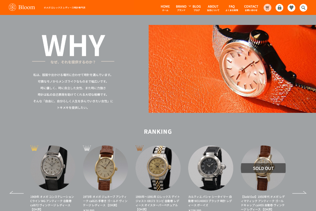 ショッピングサイト制作