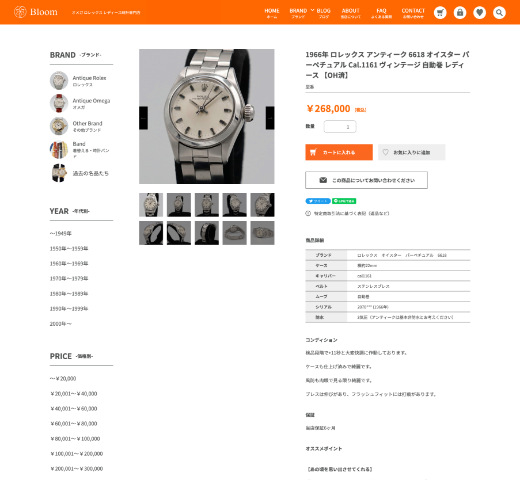 ショッピングサイト制作