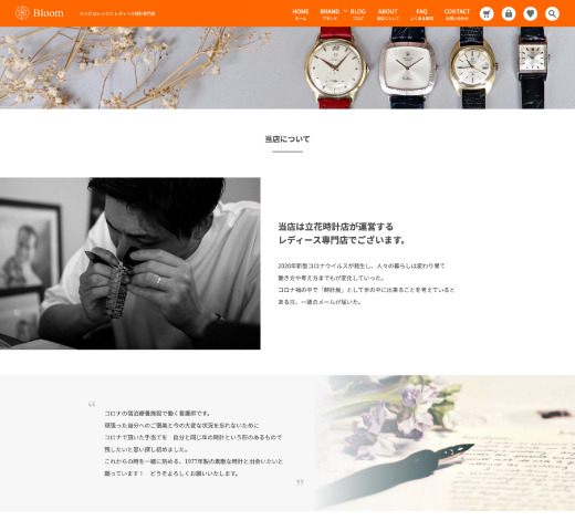 ショッピングサイト制作