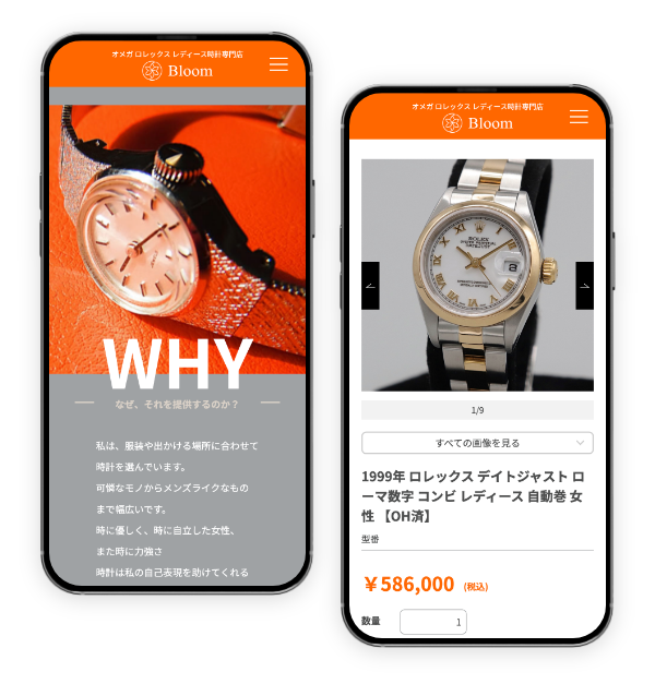 ショッピングサイト制作