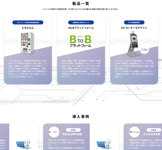 コーポレートサイト制作