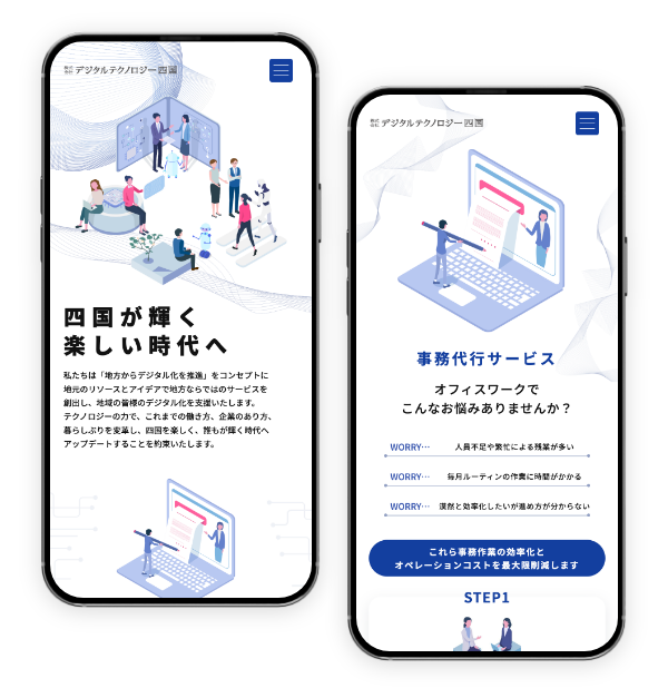 コーポレートサイト制作